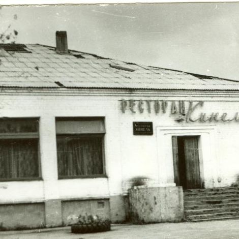 Ресторан на ул.Советской